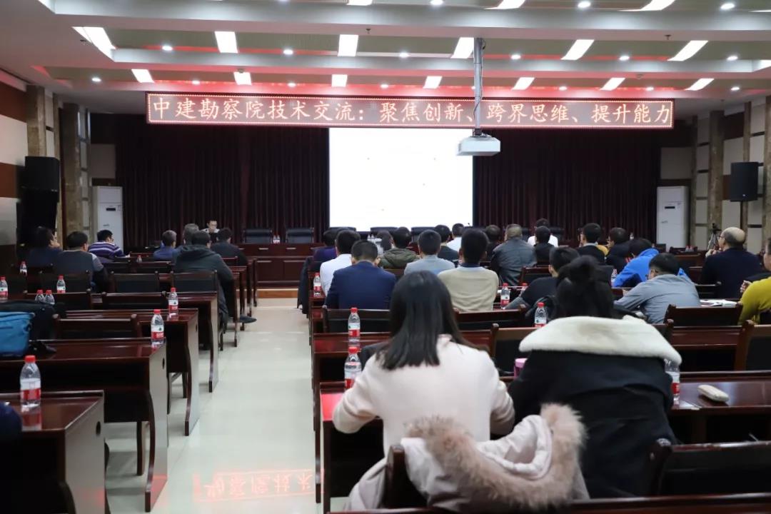 聚焦創(chuàng)新、跨界思維、提升能力  ——公司召開(kāi)2020年首場(chǎng)內(nèi)部技術(shù)交流會(huì)