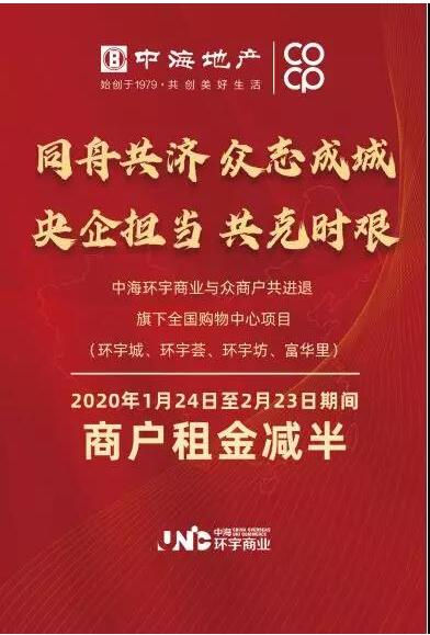 復(fù)工復(fù)產(chǎn)“建”行動！中建集團暖心行動又被央媒點贊