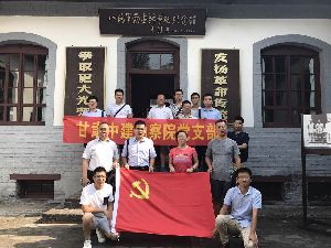 學(xué)革命先烈，做合格黨員—中建勘察院支部開展慶“七一”主題教育活動