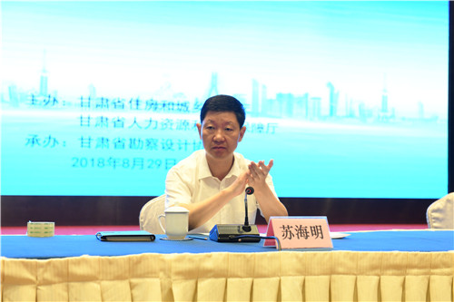 我省舉行全省勘察行業(yè)發(fā)展座談會暨甘肅省勘察設(shè)計(jì)大師表彰頒證儀式