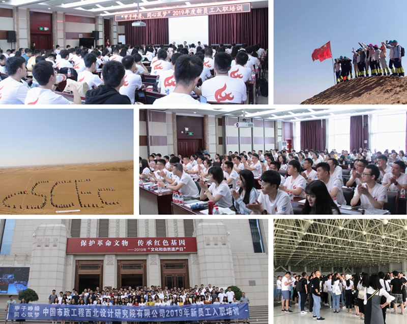 甲子崢嶸，同心筑夢：公司2019新員工入職培訓(xùn)順利舉行