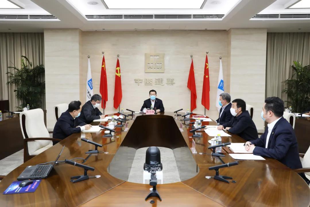 中建集團(tuán)召開(kāi)黨組會(huì)議，專(zhuān)題學(xué)習(xí)4月17日中央政治局會(huì)議精神(圖1)